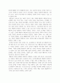 연료전지공학_연료전지시스템공학극판에서의 흑연 사용에 대한 내용 조사 및 정리 4페이지