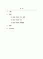 영문미국학_코로나 팬더믹현상에서 미국의 백신 접종 저항현상이 발생하는 배경과 원인을 설명하세요. 2페이지