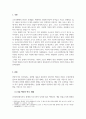 영문미국학_코로나 팬더믹현상에서 미국의 백신 접종 저항현상이 발생하는 배경과 원인을 설명하세요. 3페이지