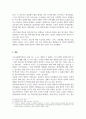 영문미국학_코로나 팬더믹현상에서 미국의 백신 접종 저항현상이 발생하는 배경과 원인을 설명하세요. 5페이지
