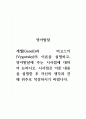 영아발달_게젤(Gesell)과 비고스키(Vygotsky)의 이론을 설명하고, 영아발달에 주는 시사점에 대하여 논하시오. 시사점은 이론 내용을 설명한 후 자신의 생각과 견해 위주로 작성하시기 바랍니다. 1페이지