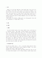 영아발달_게젤(Gesell)과 비고스키(Vygotsky)의 이론을 설명하고, 영아발달에 주는 시사점에 대하여 논하시오. 시사점은 이론 내용을 설명한 후 자신의 생각과 견해 위주로 작성하시기 바랍니다. 3페이지