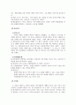 영아발달_게젤(Gesell)과 비고스키(Vygotsky)의 이론을 설명하고, 영아발달에 주는 시사점에 대하여 논하시오. 시사점은 이론 내용을 설명한 후 자신의 생각과 견해 위주로 작성하시기 바랍니다. 4페이지