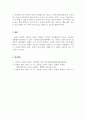 영아발달_게젤(Gesell)과 비고스키(Vygotsky)의 이론을 설명하고, 영아발달에 주는 시사점에 대하여 논하시오. 시사점은 이론 내용을 설명한 후 자신의 생각과 견해 위주로 작성하시기 바랍니다. 5페이지