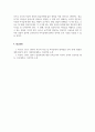 영유아교수방법론_1주차 1-3차시 영유아기 교육의 중요성과 영아기와 유아기의 발달적 특성을 서술하고 영유아 교사로서 본인이 생각하는 가장 중요한 자질 3가지를 서술하시오. 6페이지