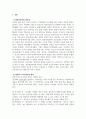영유아교수방법론_교육현장에서 발생할 수 있는 놀이 상황이나 영유아 간의 문제 혹은 갈등상황의 예를 구체적으로 설정 및 제시하고, 그 상황에 대처할 수 있는 바람직한 교수행동과 상호작용을 기술하세요. 3페이지