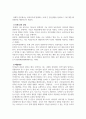 영유아교수방법론_교육현장에서 발생할 수 있는 놀이 상황이나 영유아 간의 문제 혹은 갈등상황의 예를 구체적으로 설정 및 제시하고, 그 상황에 대처할 수 있는 바람직한 교수행동과 상호작용을 기술하세요. 5페이지