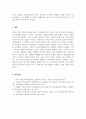 영유아교수방법론_교육현장에서 발생할 수 있는 놀이 상황이나 영유아 간의 문제 혹은 갈등상황의 예를 구체적으로 설정 및 제시하고, 그 상황에 대처할 수 있는 바람직한 교수행동과 상호작용을 기술하세요. 6페이지