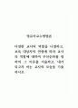 영유아교수방법론_다양한 교사의 역할을 나열하고 보육 대상자의 연령에 따라 교사의 역할에 대하여 우선순위를 정하여 그 이유를 서술하고 내가 되고자 하는 교사의 모습을 기술하시오. (2) 1페이지