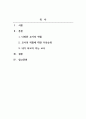 영유아교수방법론_다양한 교사의 역할을 나열하고 보육 대상자의 연령에 따라 교사의 역할에 대하여 우선순위를 정하여 그 이유를 서술하고 내가 되고자 하는 교사의 모습을 기술하시오. 2페이지