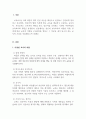 영유아교수방법론_다양한 교사의 역할을 나열하고 보육 대상자의 연령에 따라 교사의 역할에 대하여 우선순위를 정하여 그 이유를 서술하고 내가 되고자 하는 교사의 모습을 기술하시오. 3페이지