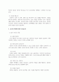 영유아교수방법론_다양한 교사의 역할을 나열하고 보육 대상자의 연령에 따라 교사의 역할에 대하여 우선순위를 정하여 그 이유를 서술하고 내가 되고자 하는 교사의 모습을 기술하시오. 4페이지