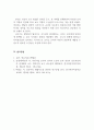 영유아교수방법론_다양한 교사의 역할을 나열하고 보육 대상자의 연령에 따라 교사의 역할에 대하여 우선순위를 정하여 그 이유를 서술하고 내가 되고자 하는 교사의 모습을 기술하시오. 6페이지