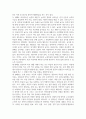 영유아교수방법론_영유아기 발달특성에 따른 교수 학습의 가정을 설명하고, 영유아 교수학습 원리를 기술하시오. 5페이지