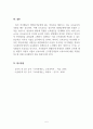영유아교수방법론_영유아기는 발달 특성이 뚜렷하게 나타납니다. 이에 따라 교사의 역할도 중요 합니다. 영유아기의 발달에 따른 교사의 역할에 대하여 설명하세요. (2) 5페이지