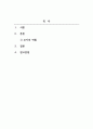 영유아교수방법론_영유아기는 발달 특성이 뚜렷하게 나타납니다. 이에 따라 교사의 역할도 중요 합니다. 영유아기의 발달에 따른 교사의 역할에 대하여 설명하세요. 2페이지
