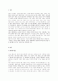 영유아교수방법론_영유아기는 발달 특성이 뚜렷하게 나타납니다. 이에 따라 교사의 역할도 중요 합니다. 영유아기의 발달에 따른 교사의 역할에 대하여 설명하세요. 3페이지