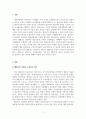 영유아교수방법론_행동주의 이론과 구성주의 이론을 정리해 보고 두 이론이 보육현장에서 어떻게 적용될 수 있는지 자신의 생각을 논하시오. 3페이지