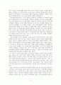 영유아교수방법론_행동주의 이론과 구성주의 이론을 정리해 보고 두 이론이 보육현장에서 어떻게 적용될 수 있는지 자신의 생각을 논하시오. 4페이지