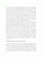 영유아교수방법론_행동주의 이론과 구성주의 이론을 정리해 보고 두 이론이 보육현장에서 어떻게 적용될 수 있는지 자신의 생각을 논하시오. 5페이지