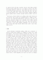 영유아교수방법론_행동주의 이론과 구성주의 이론을 정리해 보고 두 이론이 보육현장에서 어떻게 적용될 수 있는지 자신의 생각을 논하시오. 7페이지