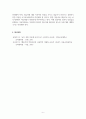 영유아교수방법론_행동주의 이론과 구성주의 이론을 정리해 보고 두 이론이 보육현장에서 어떻게 적용될 수 있는지 자신의 생각을 논하시오. 8페이지