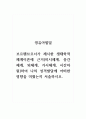 영유아발달_브르펜브르너가 제시한 생태학적 체계이론에 근거(미시체계, 중간체계, 외체계, 거시체계, 시간차원)하여 나의 성격발달에 어떠한 영향을 미쳤는지 서술하시오. 1페이지