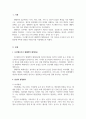 영유아발달_브르펜브르너가 제시한 생태학적 체계이론에 근거(미시체계, 중간체계, 외체계, 거시체계, 시간차원)하여 나의 성격발달에 어떠한 영향을 미쳤는지 서술하시오. 3페이지