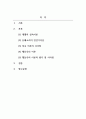 영유아발달_성숙이론과 행동주의 이론에 대해 비교하여 논하시오. 2페이지