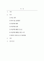 영유아발달_아동기에는 모든 형태의 폭력 및 학대로부터 보호받아야 할 권리가 있습니다. 우리주변에서 일어날 수 있는 아동학대의 유형에 대해서 알아보고, 아동학대에 대처하는 방법과 신고방법, 아동학대를 예방하기 위해 어떤 노력이 필요한지 서술하시오. (2) 2페이지