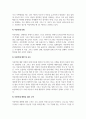 영유아발달_아동기에는 모든 형태의 폭력 및 학대로부터 보호받아야 할 권리가 있습니다. 우리주변에서 일어날 수 있는 아동학대의 유형에 대해서 알아보고, 아동학대에 대처하는 방법과 신고방법, 아동학대를 예방하기 위해 어떤 노력이 필요한지 서술하시오. (2) 4페이지