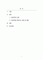 영유아발달_아동기에는 모든 형태의 폭력 및 학대로부터 보호받아야 할 권리가 있습니다. 우리주변에서 일어날 수 있는 아동학대의 유형에 대해서 알아보고, 아동학대에 대처하는 방법과 신고방법, 아동학대를 예방하기 위해 어떤 노력이 필요한지 서술하시오. 2페이지