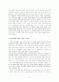 영유아발달_아동기에는 모든 형태의 폭력 및 학대로부터 보호받아야 할 권리가 있습니다. 우리주변에서 일어날 수 있는 아동학대의 유형에 대해서 알아보고, 아동학대에 대처하는 방법과 신고방법, 아동학대를 예방하기 위해 어떤 노력이 필요한지 서술하시오. 4페이지