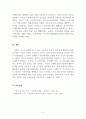 영유아발달_아동기에는 모든 형태의 폭력 및 학대로부터 보호받아야 할 권리가 있습니다. 우리주변에서 일어날 수 있는 아동학대의 유형에 대해서 알아보고, 아동학대에 대처하는 방법과 신고방법, 아동학대를 예방하기 위해 어떤 노력이 필요한지 서술하시오. 5페이지