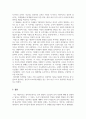 영유아발달_영유아발달 이론 중 성숙주의 이론과 인지발달 이론에 대해 서술하시오. 5페이지