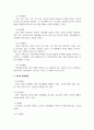 영유아발달_영화 또는 드라마를 한 편 선택한 후, 생태학적 체계이론을 바탕으로 등장인물의 환경체계를 분석하세요. 또한 등장인물이 겪는 문제점(또는 갈등)이 개선되기 위해 어떤 체계가 변화해야 하는지를 설명하세요. (2) 4페이지
