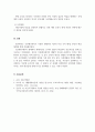 영유아발달_영화 또는 드라마를 한 편 선택한 후, 생태학적 체계이론을 바탕으로 등장인물의 환경체계를 분석하세요. 또한 등장인물이 겪는 문제점(또는 갈등)이 개선되기 위해 어떤 체계가 변화해야 하는지를 설명하세요. (2) 5페이지