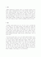 영유아발달_영화 또는 드라마를 한 편 선택한 후, 생태학적 체계이론을 바탕으로 등장인물의 환경체계를 분석하세요. 또한 등장인물이 겪는 문제점(또는 갈등)이 개선되기 위해 어떤 체계가 변화해야 하는지를 설명하세요. 3페이지
