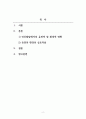 영유아발달_인간발달에서 유전과 환경의 상호작용에 대하여 아래와 같이 과제를 작성하시오. 2페이지