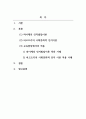 영유아발달_피아제의 인지발달이론과 비고츠키의 사회문화적 인지이론에 대한 기본 개념을 설명하고, 각 이론을 교육현장에서 어떻게 적용할 수 있는지 사례를 들어 논하시오. 2페이지