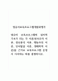 영유아보육프로그램개발과평가_영유아 보육프로그램의 심리적 기초가 되는 각 이론(성숙주의 이론, 정신분석 이론, 행동주의 이론, 인지발달 이론, 생태학적 이론)을 근거로 보육프로그램 운영 시 시사하는 바를 설명하시오. 1페이지