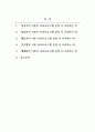 영유아보육프로그램개발과평가_영유아 보육프로그램의 심리적 기초가 되는 각 이론(성숙주의 이론, 정신분석 이론, 행동주의 이론, 인지발달 이론, 생태학적 이론)을 근거로 보육프로그램 운영 시 시사하는 바를 설명하시오. 2페이지
