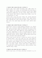 영유아보육프로그램개발과평가_영유아 보육프로그램의 심리적 기초가 되는 각 이론(성숙주의 이론, 정신분석 이론, 행동주의 이론, 인지발달 이론, 생태학적 이론)을 근거로 보육프로그램 운영 시 시사하는 바를 설명하시오. 3페이지