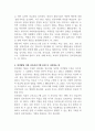 영유아보육프로그램개발과평가_영유아 보육프로그램의 심리적 기초가 되는 각 이론(성숙주의 이론, 정신분석 이론, 행동주의 이론, 인지발달 이론, 생태학적 이론)을 근거로 보육프로그램 운영 시 시사하는 바를 설명하시오. 4페이지
