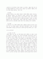 영유아프로그램개발과평가_영유아 프로그램의 기본원리에 대해 서술하시오. 또한 실제 운영되었던 영유아 프로그램를 하나 선정하여, 선정한 프로그램에 개발의 기본원리가 어떻게 적용되었는지 분석하고, 더 개선되었으면 하는 점을 작성하시오. 4페이지