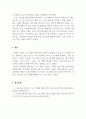 영유아프로그램개발과평가_영유아 프로그램의 기본원리에 대해 서술하시오. 또한 실제 운영되었던 영유아 프로그램를 하나 선정하여, 선정한 프로그램에 개발의 기본원리가 어떻게 적용되었는지 분석하고, 더 개선되었으면 하는 점을 작성하시오. 5페이지