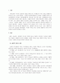 예술경영의이해_리더십 이론 가운데 상황론적 연구의 여러 유형을 비교, 설명하시오. 3페이지