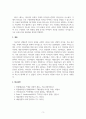 예술경영의이해_리더십 이론 가운데 상황론적 연구의 여러 유형을 비교, 설명하시오. 5페이지