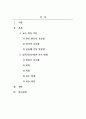 외국어로서의한국어_전신 반응 교수법, 침묵식 교수법, 협동 교수법, 암시 교수법 중 하나를 한국어 교육 상황에 적응하여 교수 설계를 하고, 교수 절차를 구체적으로 논하시오. 2페이지