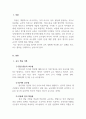 외국어로서의한국어_전신 반응 교수법, 침묵식 교수법, 협동 교수법, 암시 교수법 중 하나를 한국어 교육 상황에 적응하여 교수 설계를 하고, 교수 절차를 구체적으로 논하시오. 3페이지